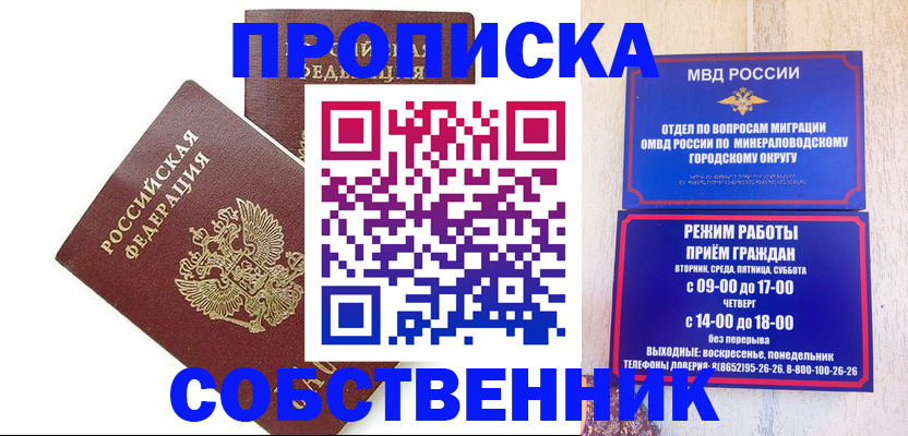 прописка для кредита в Очёре