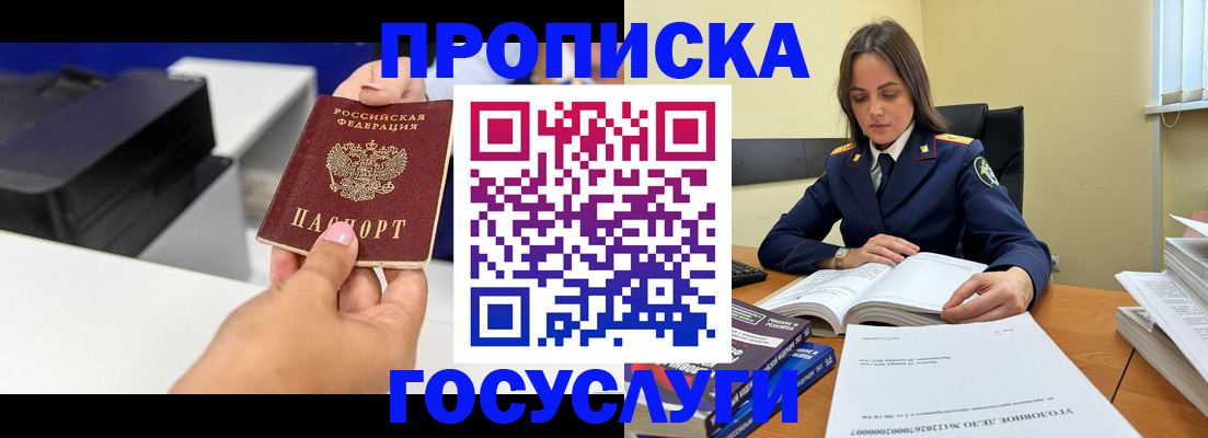 временная регистрация поиск в Очёре