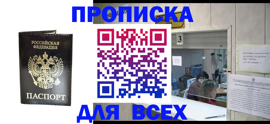 прописка иностранных граждан в Очёре