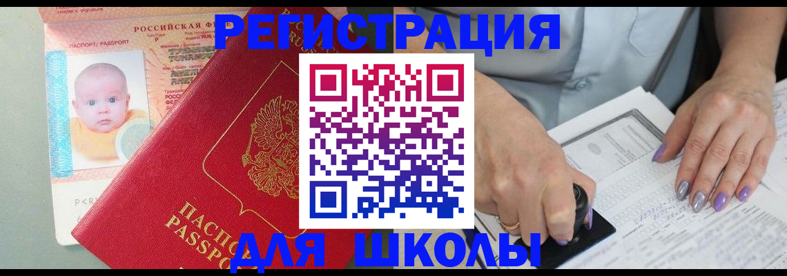 временная регистрация купить в Очёре
