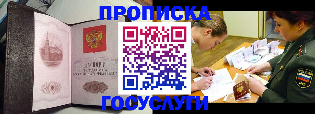 найти адрес прописки в Очёре